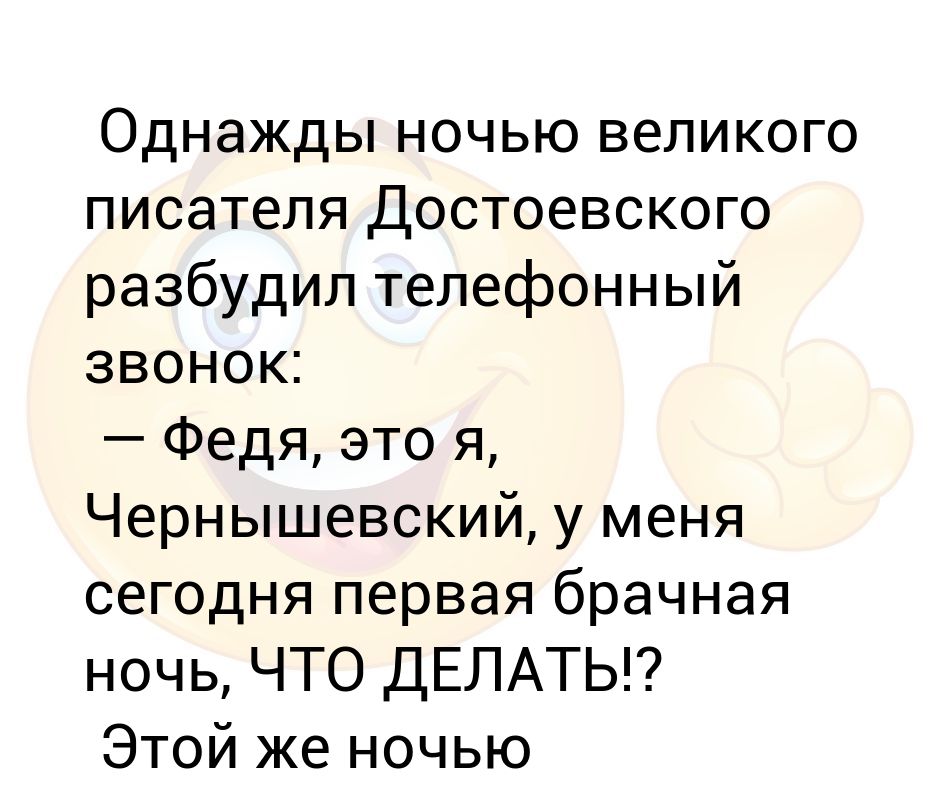 Эта ночь великий текст