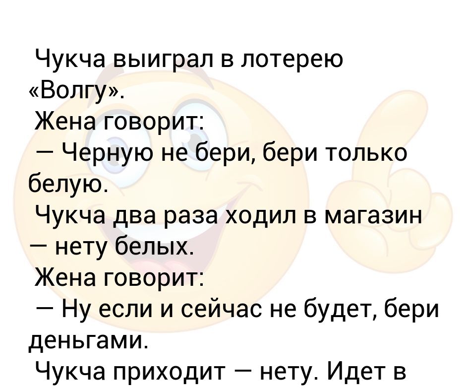 Анекдот про чукчу и картошку. Телефона телефона чукча кушать хочет анекдот. Анекдоты про чукчу в картинках. Чукча это оскорбление.