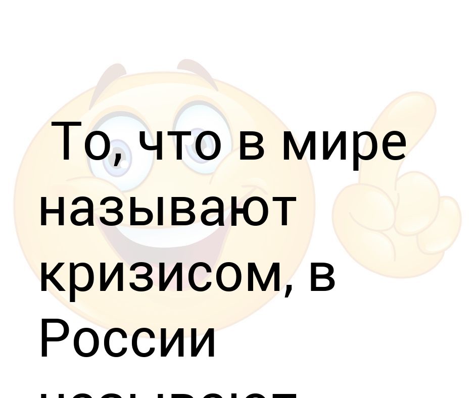 Меня называют миром