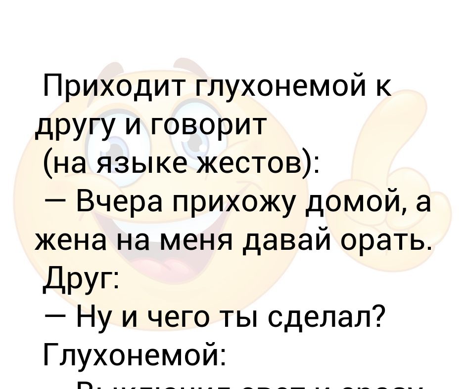 Давай орать