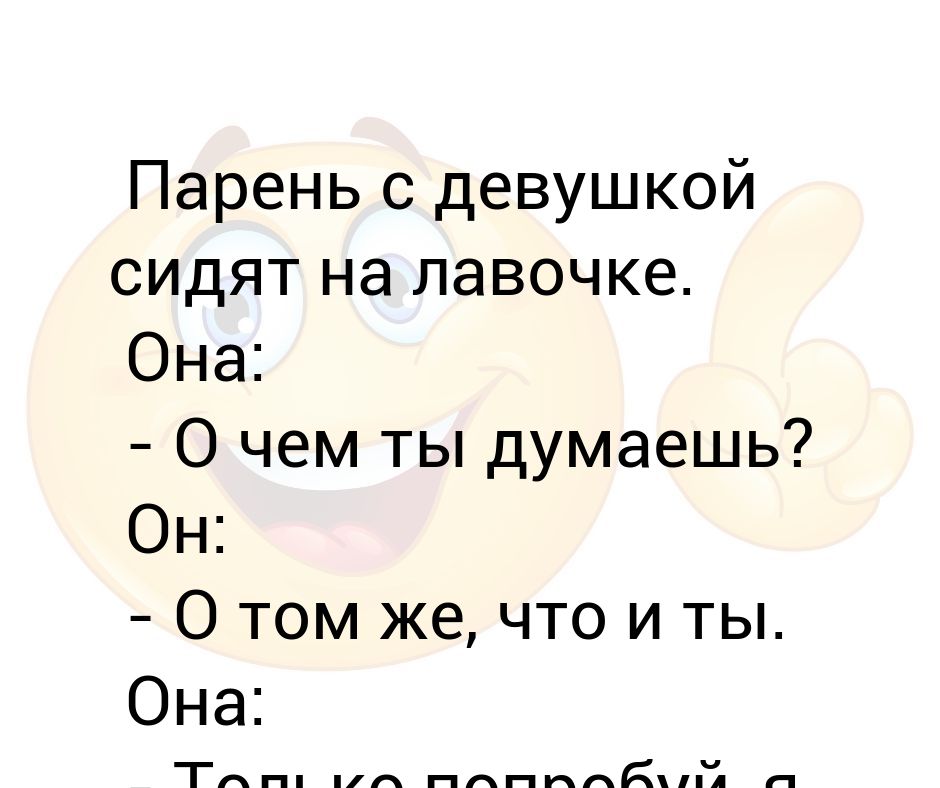 Что обозначает парень. Что означает если мальчик смотрит на тебя часто.