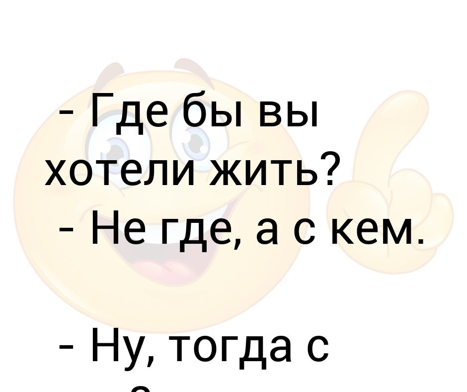 Ну тогда