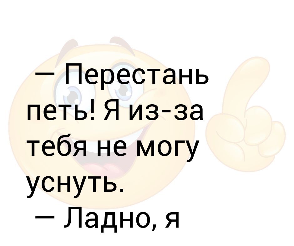 Не могу уснуть. Я не могу заснуть. Я не могу уснуть без тебя. Не уснуть без тебя.