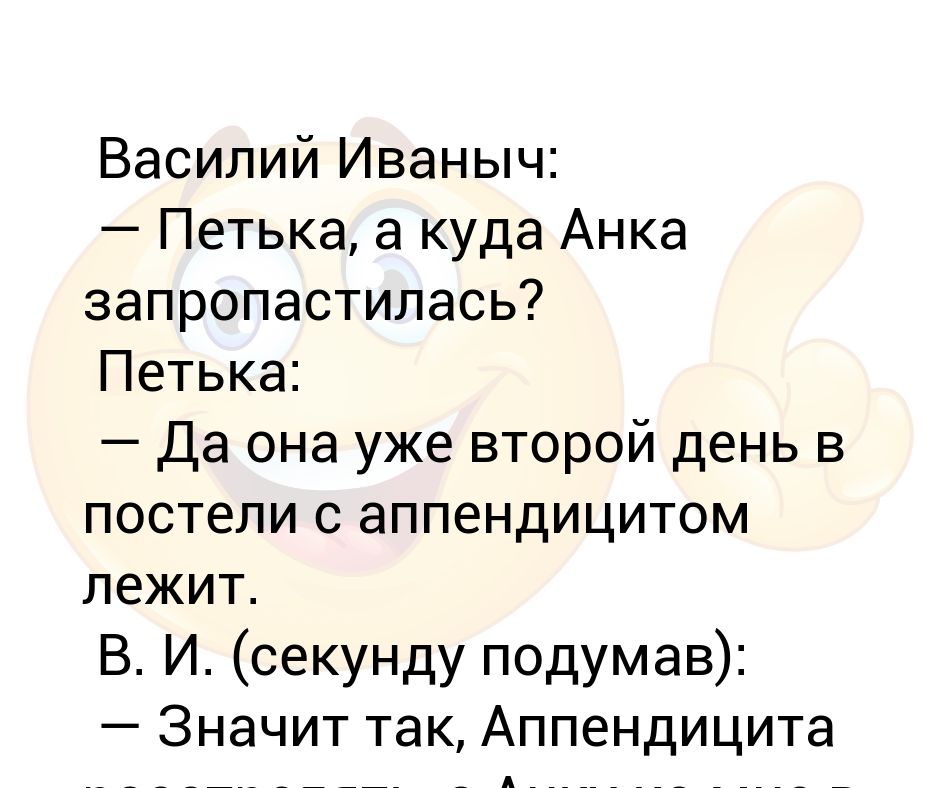 анекдот про знамя. петька 11. иллюстрация к рассказу петька на даче. петька и василий иванович спасают галактику 2. анка из игры петька и василий иванович.