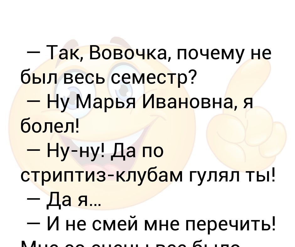 А ты хотела чтобы я тобой болел но ты не панамера