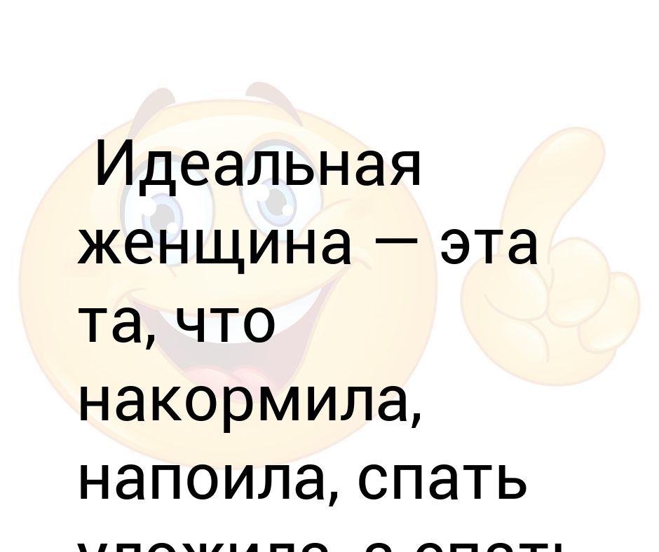 Спать готовить слушать 6 букв