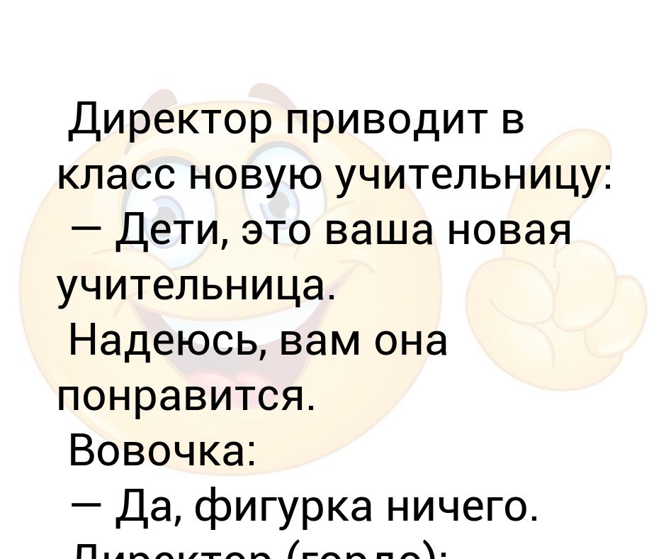 Слова учительницы детям. Приводит новую учительницу.