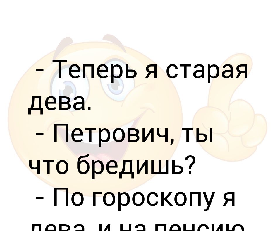 День старых дев 4 июня. День старых дев картинки. Прическа старой девы. День старых дев. Старая дева.