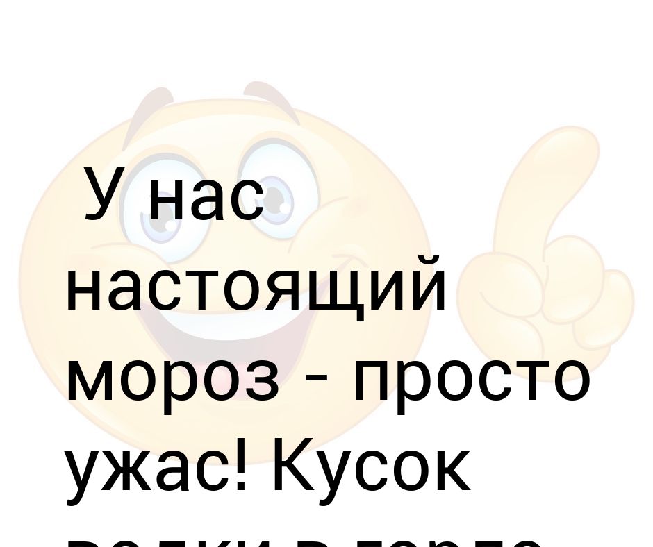 кусок в горло не лезет