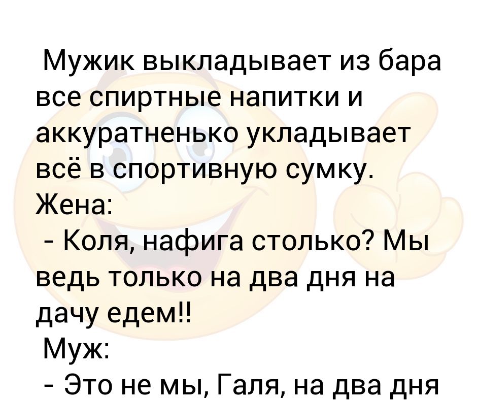 Жена коля