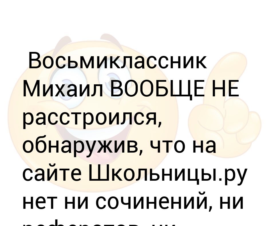 восьмиклассник текст. синдром восьмиклассника. сообщение о л кассиле. гранж синдром восьмиклассника. восьмиклассник текст.