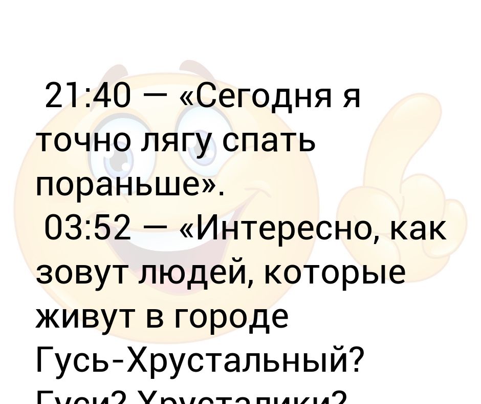 Картинка лягу спать пораньше