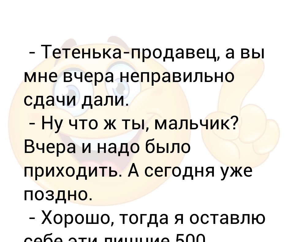 30 декабря текст. Мальчик ты тормоз. Мальчик ты тормоз анекдот.