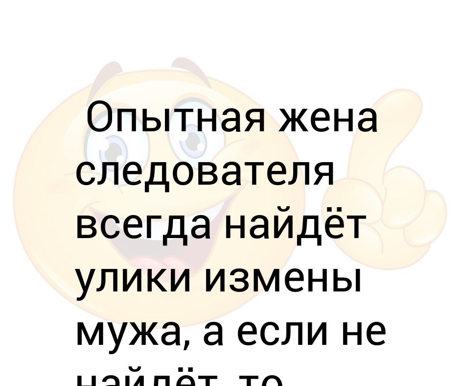 Жена бывалого. Следователи муж и жена.