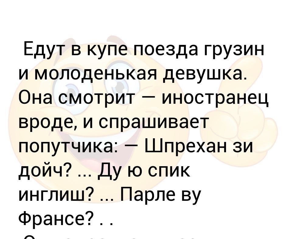 уходящий поезд. я иностранец и вроде бы свой. странный предмет вроде бы есть а вроде бы нет. я иностранец и вроде бы свой. я повсюду иностранец.