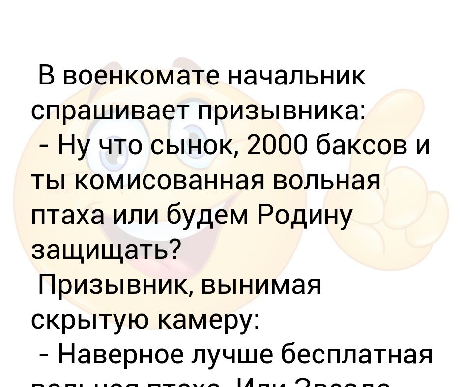 В поздний час мы попросили у начальника