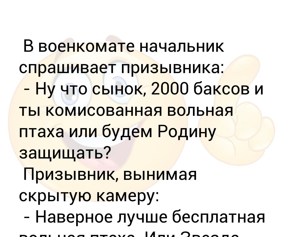 2000 баксов текст