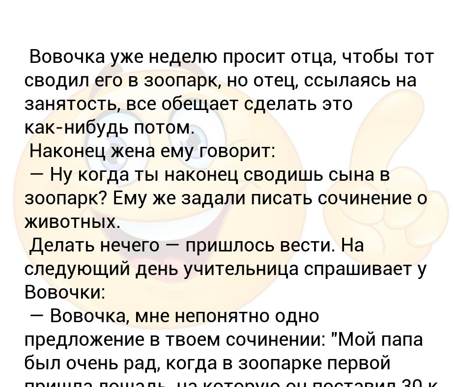 Я иду по зоопарку. Зоопарк карикатура. Шутки про зоопарк. Детские анекдоты про медведей. Зоопарк прикол.