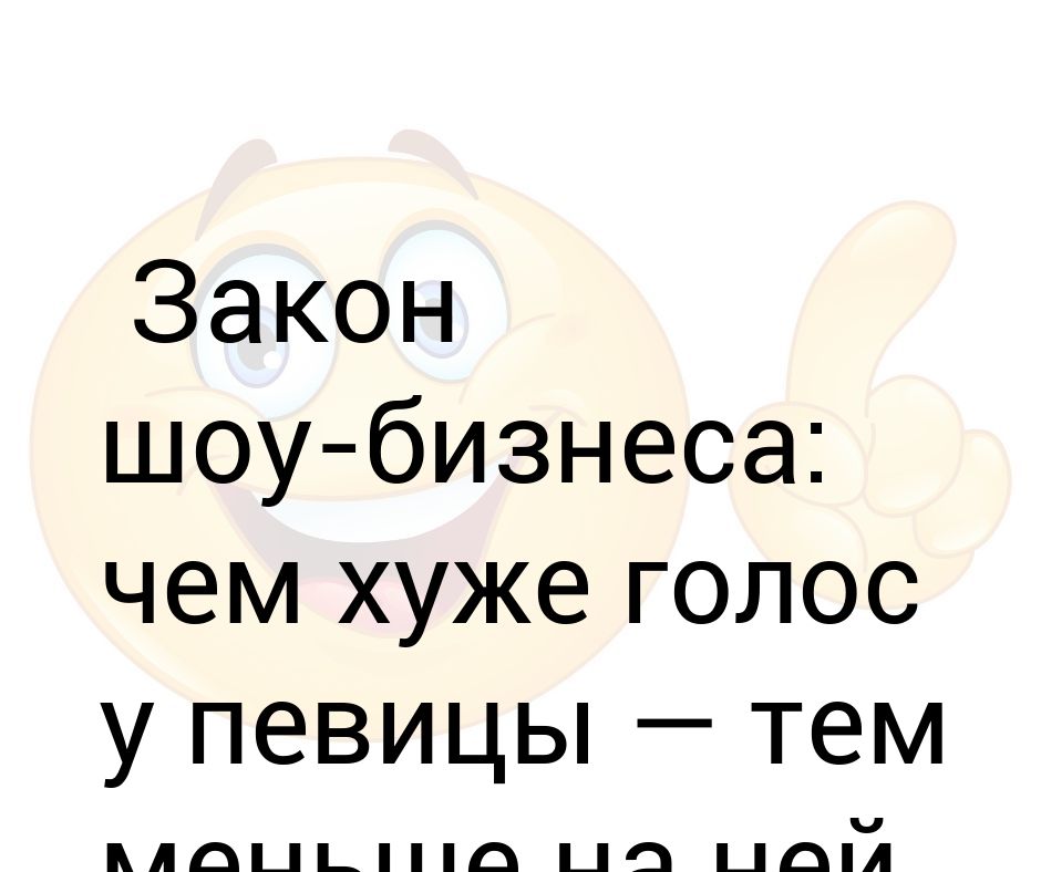 Плохой голос. Примеры плохого голоса.