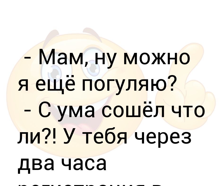 Приколы про мам и детей. Веселые цитаты о маме. Мемы. Ну она же мама. Когда мама сказала.