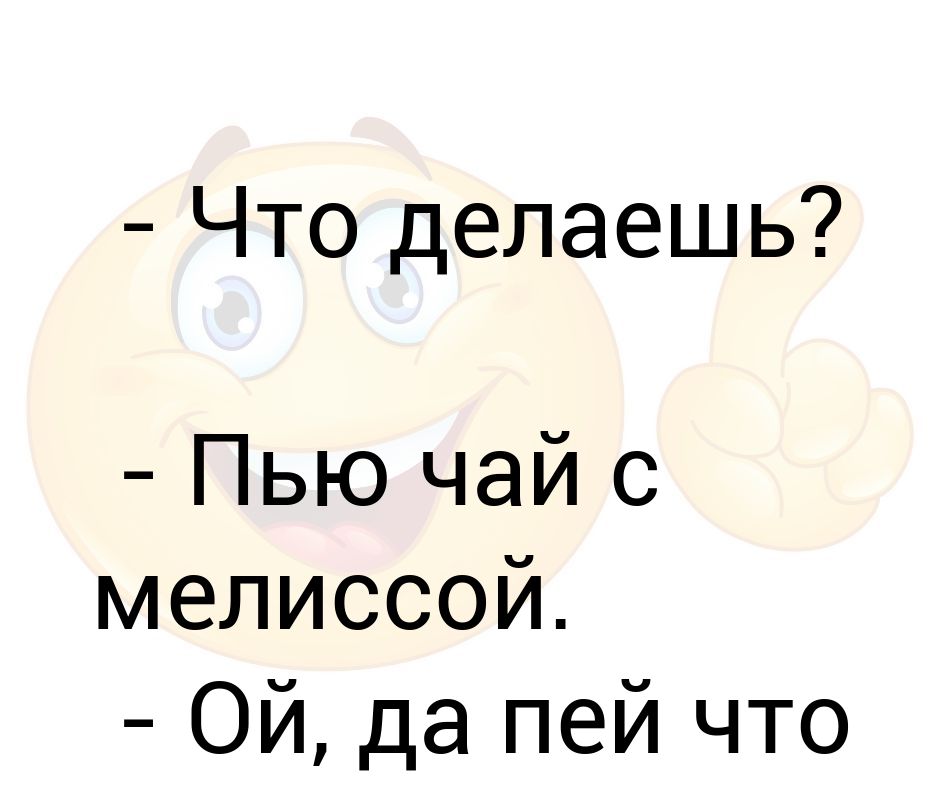 Алкогольные карточки. Выпей или делай. Чай юмор. Настольная игра давай наливай. Пей пей игра.