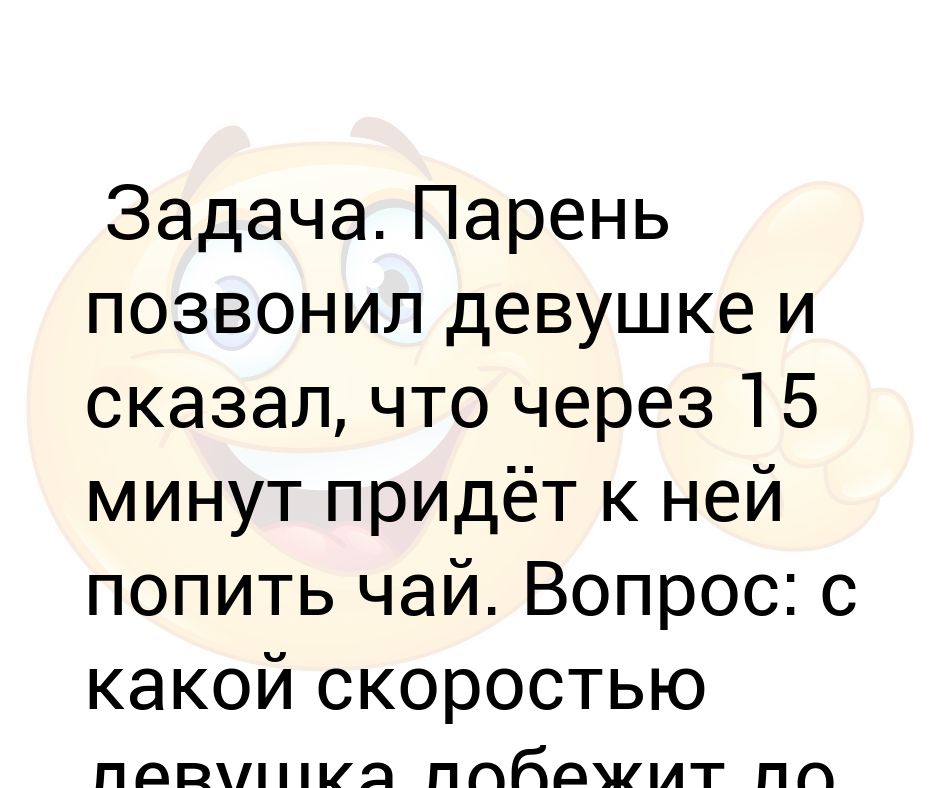 Сон звонила бывшему