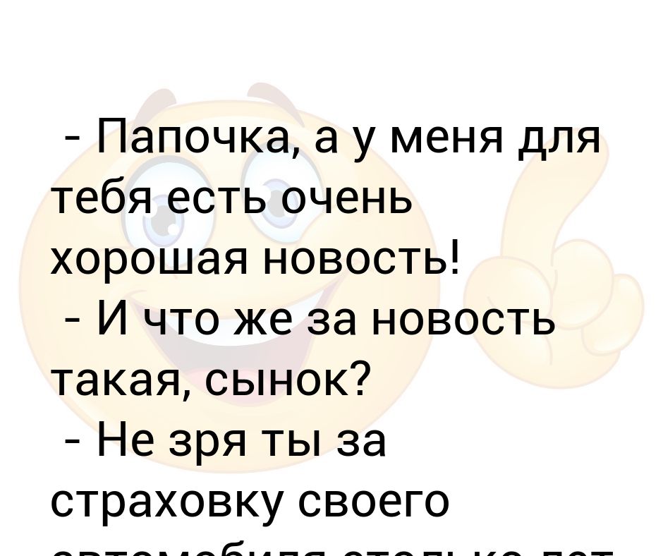 Где папа нету папы