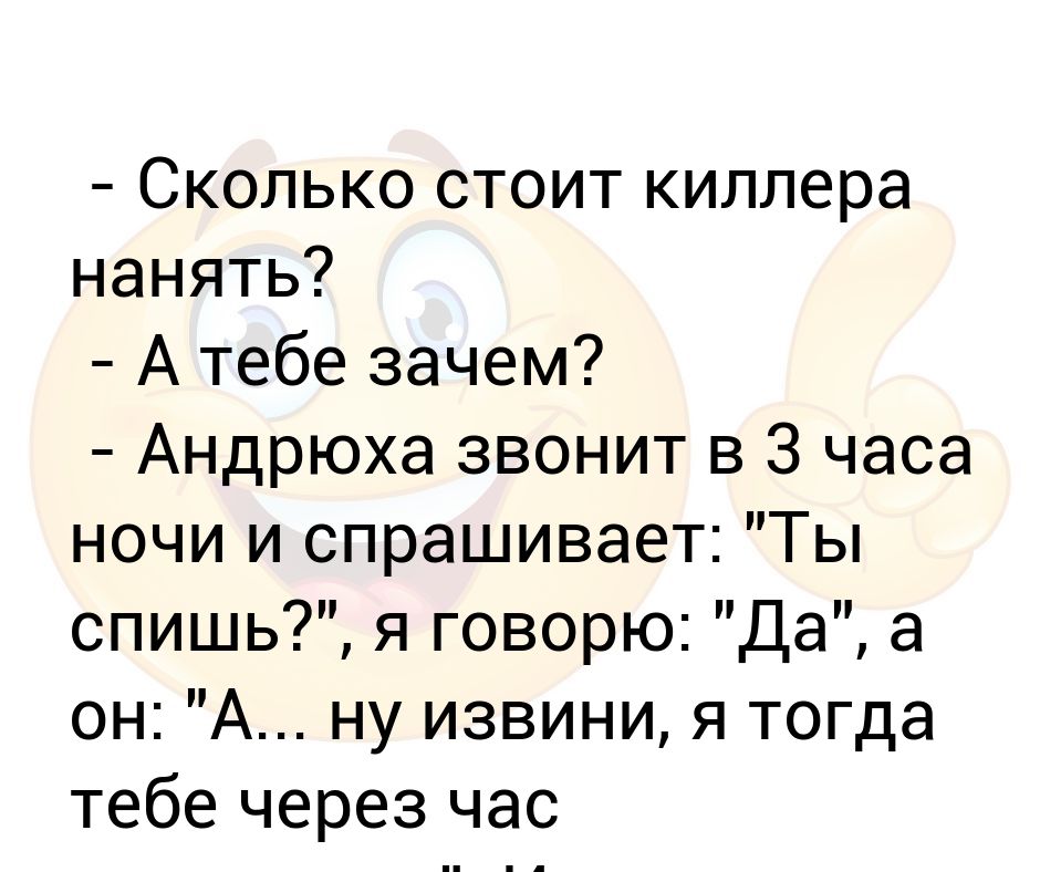 Сколько стоят услуги киллера. Реклама киллера. Услуги киллера. Сколько стоят услуги киллера. Нанять киллера статья.