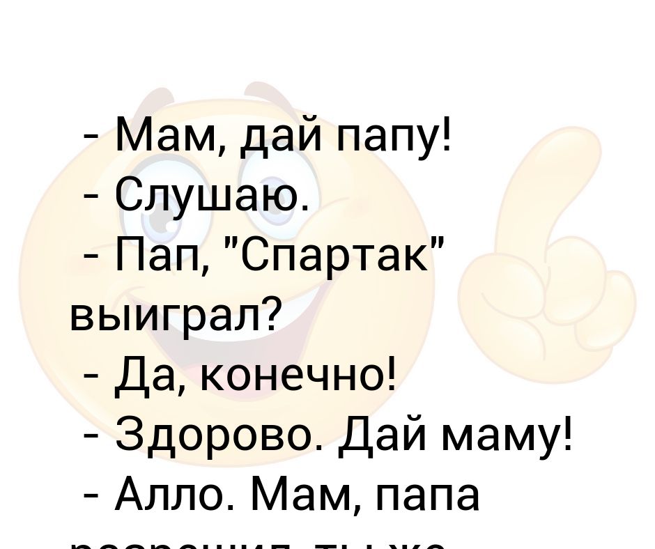 Мать даны