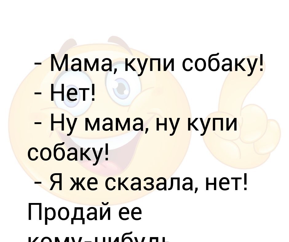 Ну мамочка