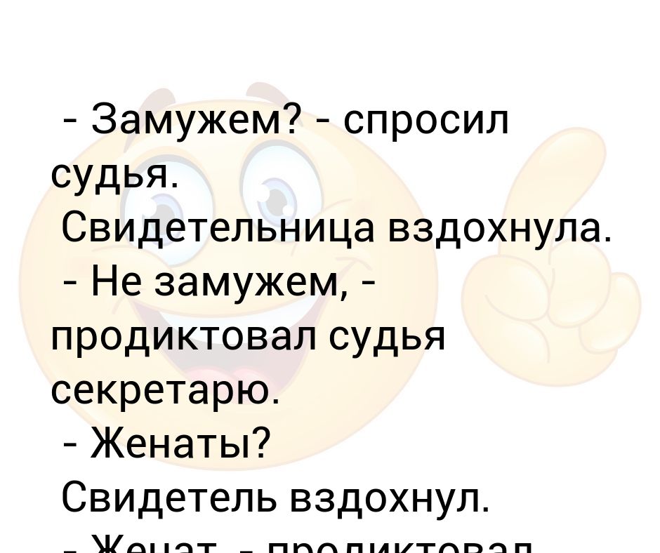 почему не замужем как ответить. замужем цитаты. женская философия высказывания. статусы про замужество прикольные. почему я еще не замужем.