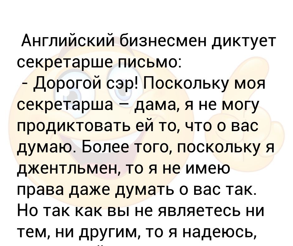 Тайная любовь субтитры дорама. Анекдоты на злобу дня. To sir with love. Анекдоты про английских джентльменов. Мемы про насморк.