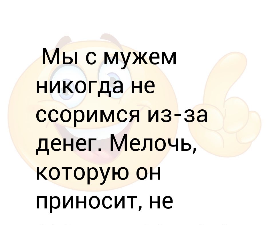 постоянно ссоримся. когда поругалась с мужем. если поссорились с мужем. когда поругалась с мужем. часто ругаемся с мужем.