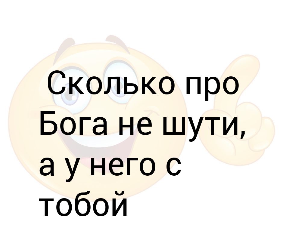 Сколько про