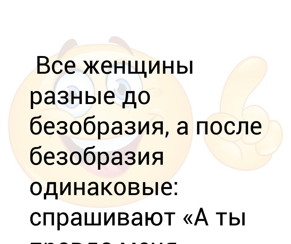 На всех современных компьютерах всегда установлены одинаковые шрифты правда или ложь