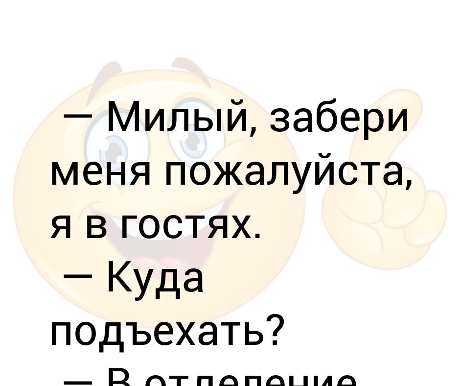 Чернильница мем. Хорошо куда подъехать. Можете подъехать. Хорошо куда подъехать. Машина подъезжает к гаражу картинка для детей.