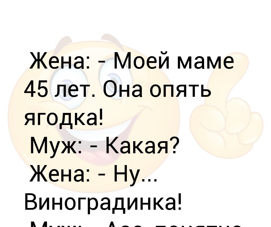 Картинки мужу от жены на ночь. Муж сказал жене худей или я уйду к другой. Встреча одноклассников прикол. Смешное про мужа. Шутки atkritka.