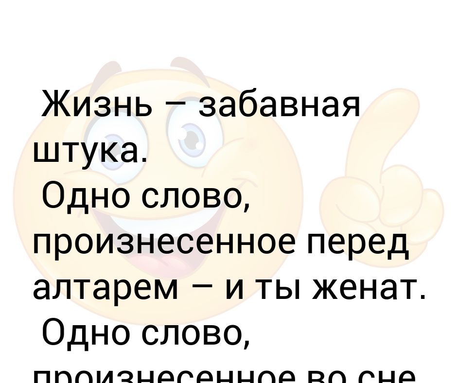 Смешные расшифровки. Странные смешные слова. Тругдо выговоримые слова. Трудно выговариваемые слова. Слова которые не могут выговорить русские.