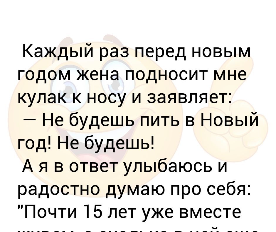 Каждый Год Перед Новым Годом