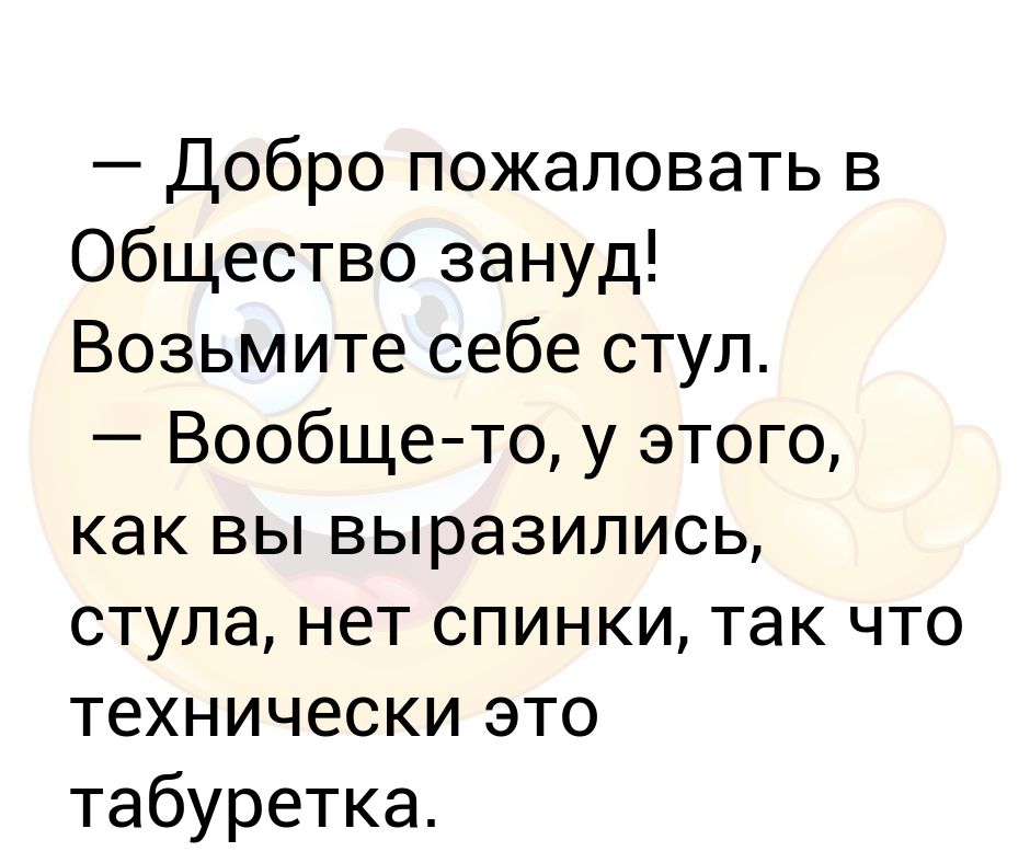 Вовочка встал на стул взяв весы