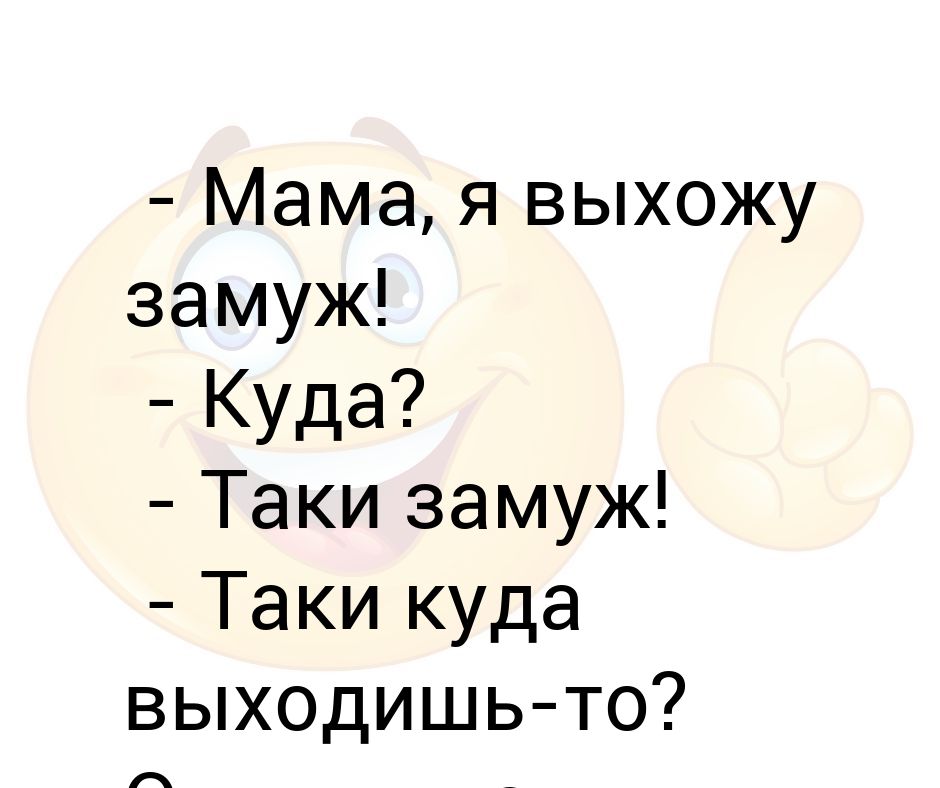 Таки где