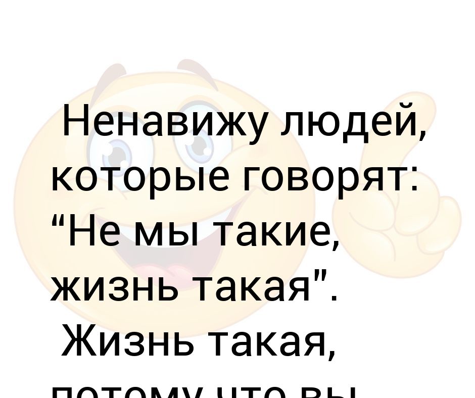 стих о любви и ненависти к мужу. я ненавижу людей стих. я ненавижу людей и не люблю.
