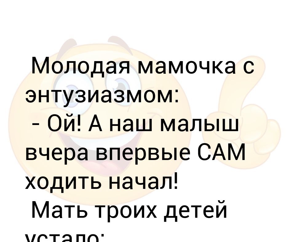 Стресс в семье. Женщина с кучей детей. Многодетная мать у, тавшая. Трое детей юмор. Я мама 3 детей статус.