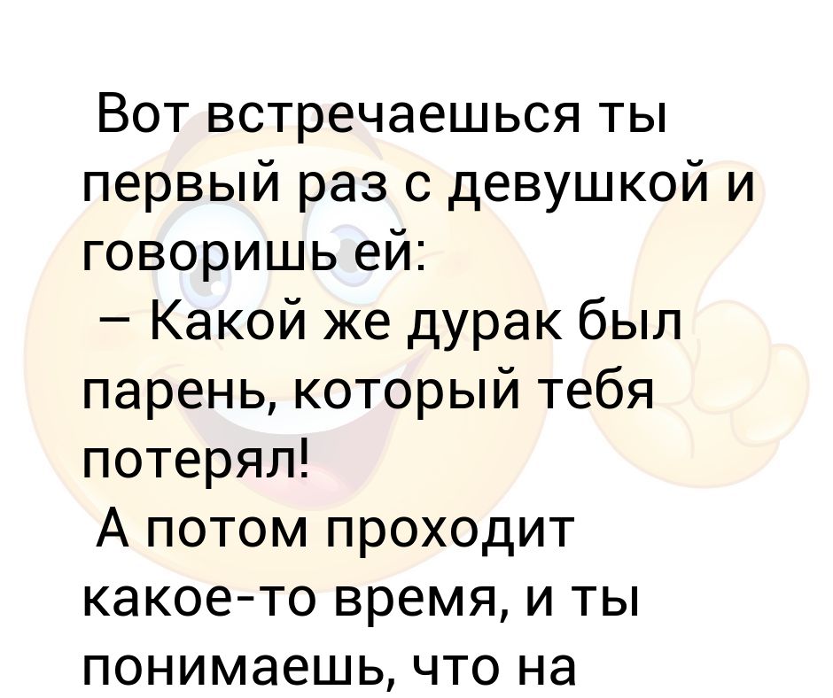 Затем проходит