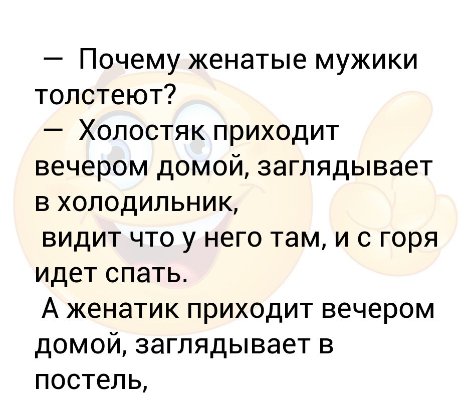 То толстеет то худеет то голосит