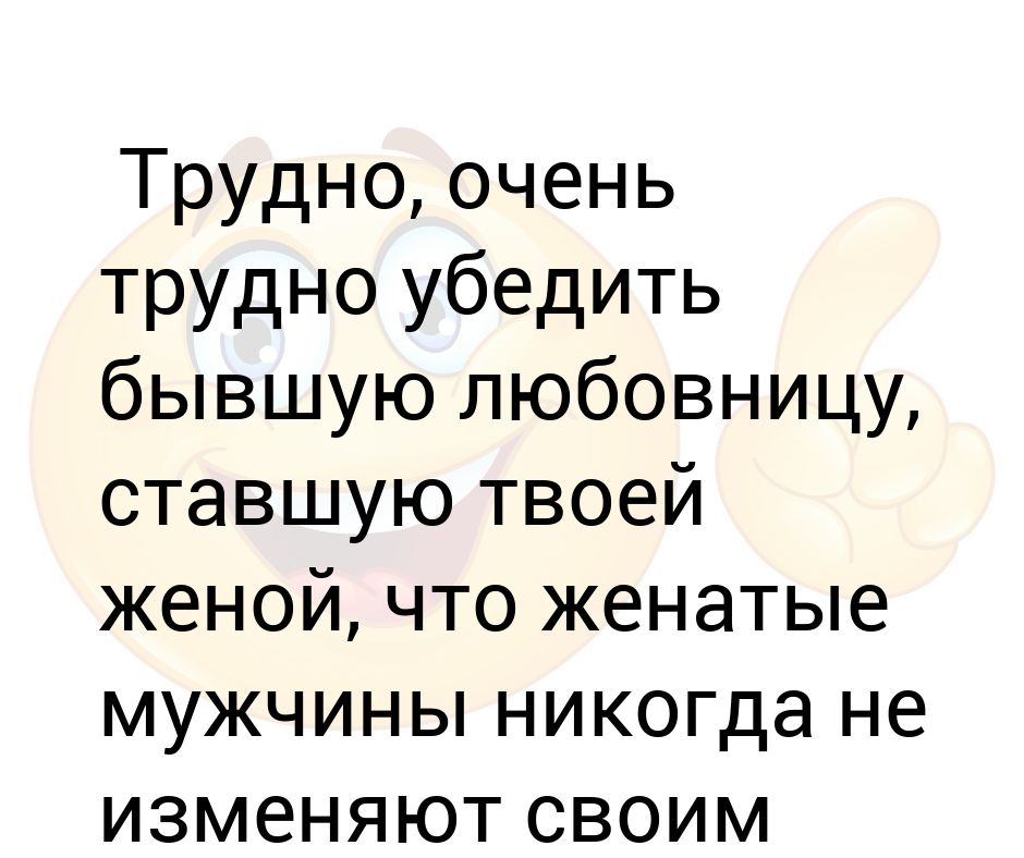 отношения с женатым мужчиной. статья про женатиков. что женатые мужчины говорят любовницам. что женатые мужчины говорят любовницам. что женатые мужчины говорят любовницам.