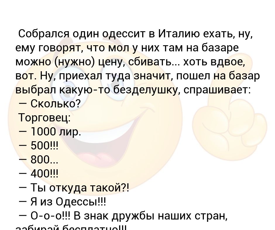 Что можно сбивать