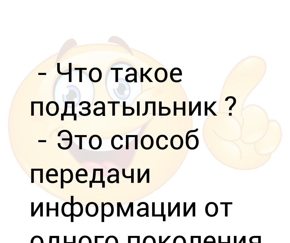 Подзатыльник это