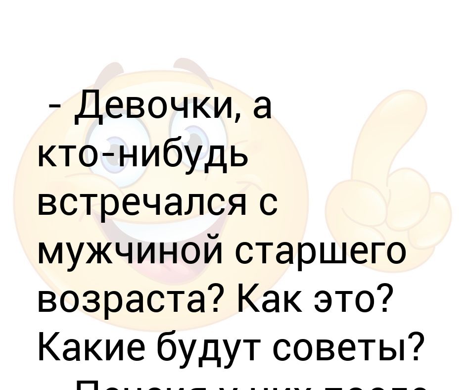 Го встречаться: найдено 78 картинок