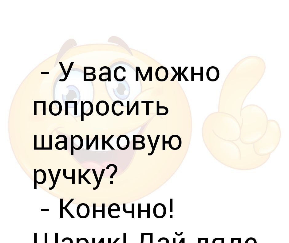 Сайт где можно попросить. Что можно попросить. Что можно попросить у мамы в магазине. Что можно попросить в магазине. Что можно попросить у мамы на день рождения.